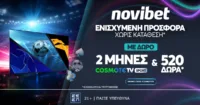 Eνισχυμένη Προσφορά* χωρίς κατάθεση με 2 μήνες COSMOTE TV & 520 επιπλέον δώρα*