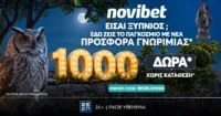 WORLD1000 Προσφορά* χωρίς κατάθεση με 1000 δώρα* από τη Novibet!