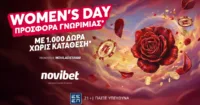 Novibet: Προσφορά* με 1000 δώρα* χωρίς κατάθεση για την ημέρα της γυναίκας