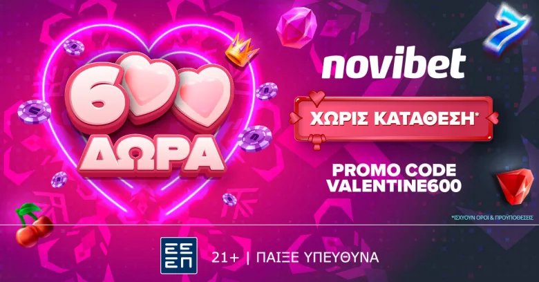 Novibet: Eρωτική VALENTINE600 Προσφορά* χωρίς κατάθεση