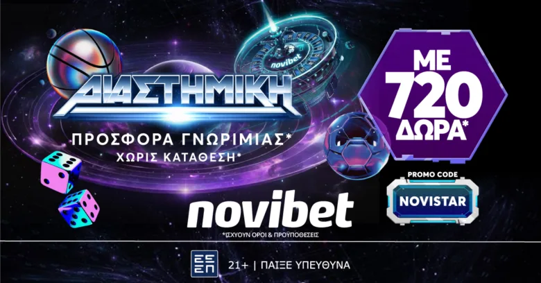 Novibet: Διαστημική Προσφορά* με 720 δώρα* χωρίς κατάθεση!