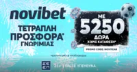 Novibet: ΝOVIYEAR Προσφορά* γνωριμίας με 5250 δώρα* χωρίς κατάθεση!