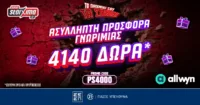 Νέα Τριπλή Προσφορά Γνωριμίας από το Pamestoixima.gr: Έως 4.140 Δώρα* με το promo code PS4000