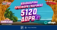 Καλοκαιρινή Προσφορά Γνωριμίας με 3110 Δώρα* ΟΛΑ Χωρίς Κατάθεση & 2010 extra Δώρα*!
