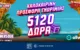 Καλοκαιρινή Προσφορά Γνωριμίας με 3110 Δώρα* ΟΛΑ Χωρίς Κατάθεση & 2010 extra Δώρα*!