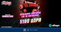 Το Pamestoixima.gr σε καλωσορίζει με έως 5180 Δώρα* με το promo code MUNDIAL5000!