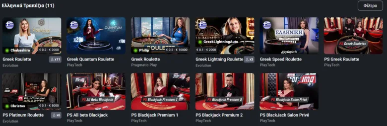 pamestoixima live casino greek
