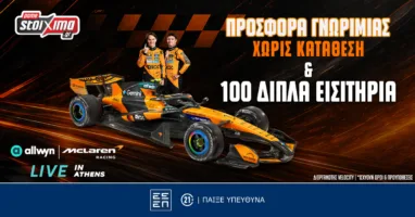 4-140-dora-amp-100-dipla-eisitiria-gia-to-allwyn-mclaren-racing-live-in-athens-entelos-dorean