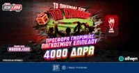 Προσφορά Γνωριμίας Παγκοσμίου Επιπέδου με 2120 Δώρα* Χωρίς Κατάθεση & 2020 extra Δώρα*