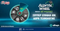 Allwyn Wheel: Περιστρέφεις και κερδίζεις μοναδικά έπαθλα* κάθε μέρα!