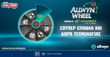 allwyn-wheel-peristrefeis-kai-kerdizeis-monadika-epathla-kathe-mera