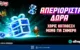 Σούπερ Προσφορά με Απεριόριστα Δώρα* Χωρίς Κατάθεση! Μόνο για Σήμερα!