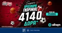 Προσφορά Γνωριμίας με 2130 Δώρα* ΟΛΑ Χωρίς Κατάθεση & 2010 extra Δώρα*!