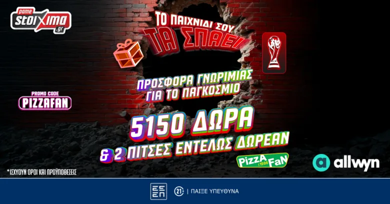 Προσφορά Γνωριμίας για το Παγκόσμιο με 3130 Δώρα* Χωρίς Κατάθεση & 2020 extra Δώρα*