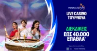Αποκλειστικό Live Casino τουρνουά με super έπαθλο* από τη Stoiximan!