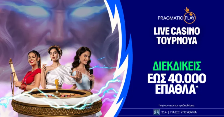 Αποκλειστικό Live Casino τουρνουά με super έπαθλο* από τη Stoiximan!