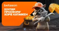 Betsson: Προσφορά*  χωρίς κατάθεση για όλη την εβδομάδα!