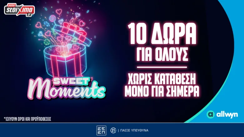 Pamestoixima.gr: Valentine’s Day με 10 Δώρα* για όλους Εντελώς Δωρεάν, μόνο για σήμερα!