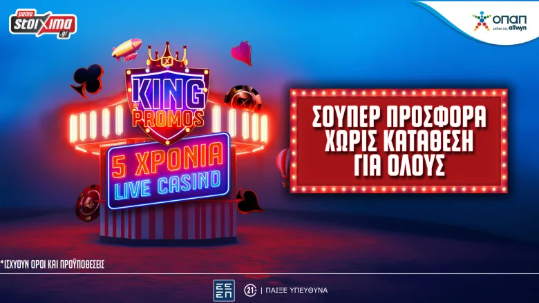 Μόνο για Σήμερα έχεις Σούπερ Αποκλειστικό Δώρο* εντελώς δωρεάν!