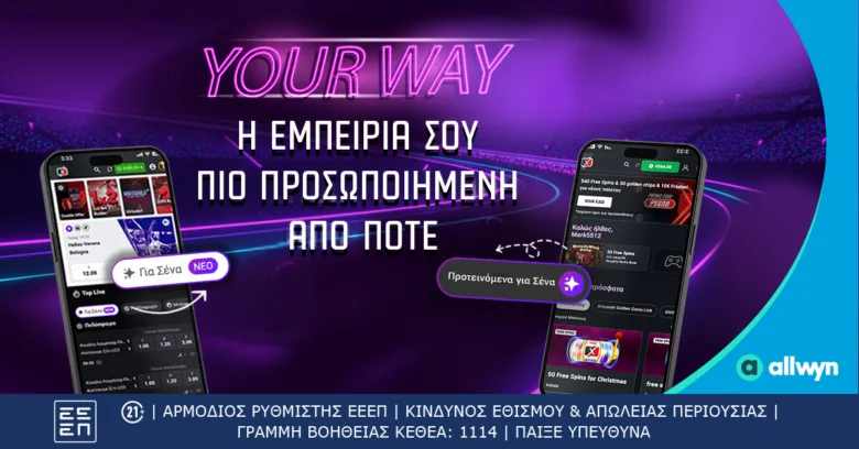 Pamestoixima.gr YOUR WAY: Τώρα η εμπειρία σου γίνεται πιο εύκολη, πιο γρήγορη και πιο προσωποποιημένη από ποτέ!