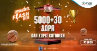 Pamestoixima.gr: Super Flash Offer με 5000+30 Δώρα* ΟΛΑ Χωρίς Κατάθεση με το promo code PS5000!