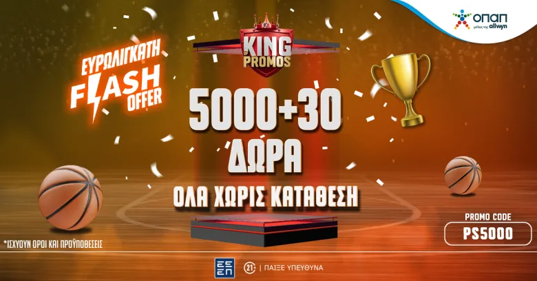 Pamestoixima.gr: Super Flash Offer με 5000+30 Δώρα* ΟΛΑ Χωρίς Κατάθεση με το promo code PS5000!