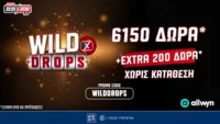 Wild Drops*: Extra 200 έπαθλα * στη Smash προσφορά γνωριμίας* του Pamestoixima.gr!
