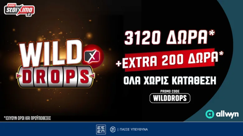 Pamestoixima.gr: Το νέο Wild Drops* του PS Blog δίνει επιπλέον 200 έπαθλα*!