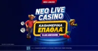 Το ΑΛΗΘΙΝΟ Regency Casino σε υποδέχεται με μια μοναδική προσφορά γνωριμίας!