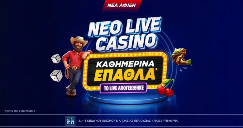 Το ΑΛΗΘΙΝΟ Regency Casino σε υποδέχεται με μια μοναδική προσφορά γνωριμίας!