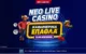 Το ΑΛΗΘΙΝΟ Regency Casino σε υποδέχεται με μια μοναδική προσφορά γνωριμίας!