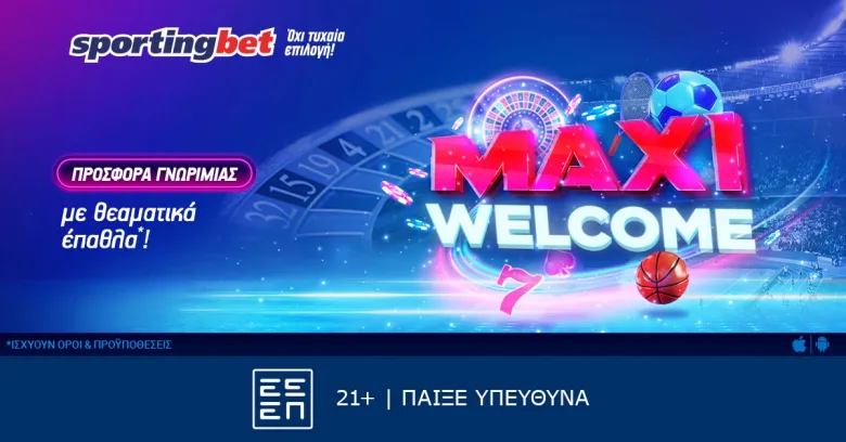 Maxi Προσφορά* Γνωριμίας! Μόνο στην Sportingbet!