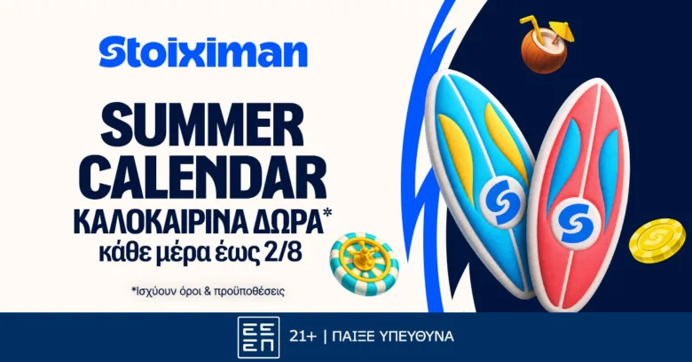 Summer Calendar με καθημερινά Καλοκαιρινά δώρα* από τη Stoiximan!