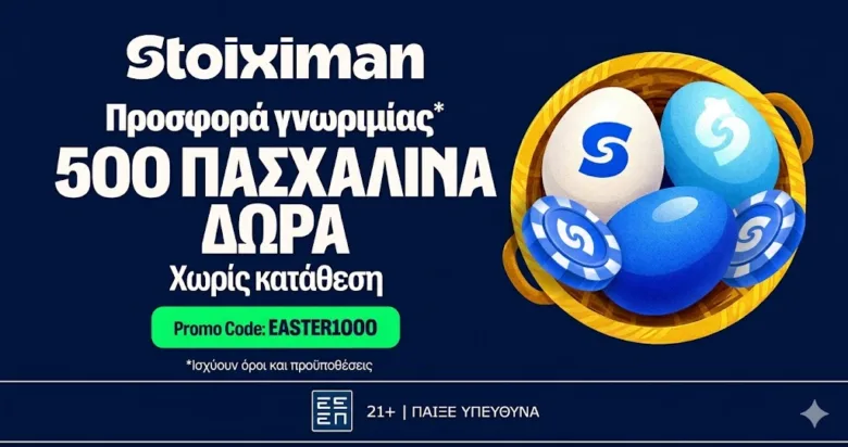 Προσφορά EASTER1000 χωρίς κατάθεση* στη Stoiximan!