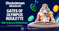 Gates of Olympus Roulette αποκλειστικά στη Stoiximan!