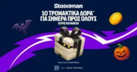 Stoiximan Halloween Calendar: Μόνο για σήμερα με 10 Δώρα* σε όλους!
