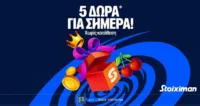 Διακοπές στον Όλυμπο με 5 Δώρα* σε όλους από τη Stoiximan!