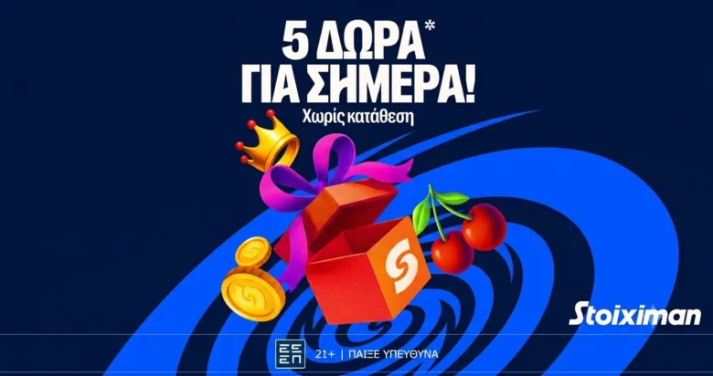 Διακοπές στον Όλυμπο με 5 Δώρα* σε όλους από τη Stoiximan!