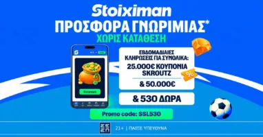 prosfora-choris-katathesi-me-530-dora-kai-koyponia-skroutz-25-000e-amp-50-000e