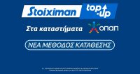 Stoiximan Top-Up στα καταστήματα ΟΠΑΠ!