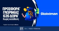 Χριστουγεννιάτικη Προσφορά* στη Stoiximan με 626 Δώρα* χωρίς κατάθεση