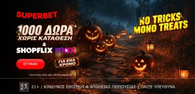 prosfora-choris-katathesi-me-1-000-dora-kai-dorean-metaforika-gia-1-chrono-me-tin-shopflix-max