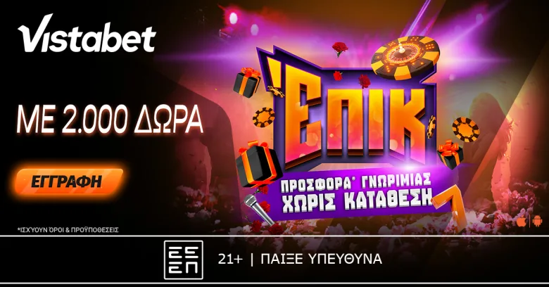 Vistabet: 2.000 δώρα* από την προσφορά γνωριμίας χωρίς κατάθεση!