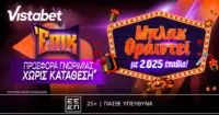 Vistabet: Μπλακ Φράιντεϊ βδομάδα για… αρχόντους!