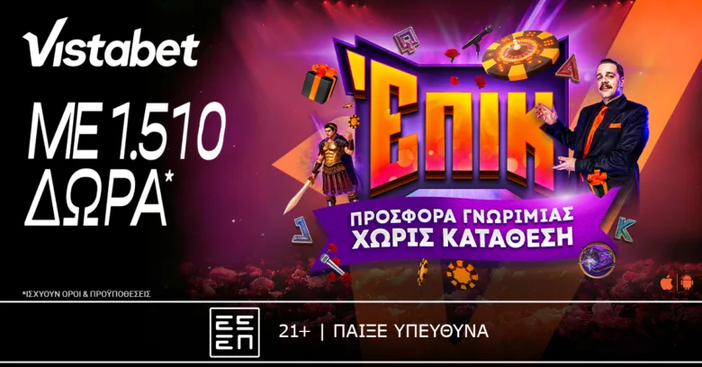 Vistabet: Πρώτο τραπέζι πίστα με 1.510 επικά δώρα*!