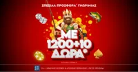 Στη Vistabet η Προσφορά* Γνωριμίας είναι Σπέσιαλ με 1200+ δώρα*!