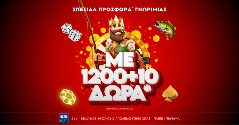 Στη Vistabet η Προσφορά* Γνωριμίας είναι Σπέσιαλ με 1200+ δώρα*!