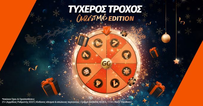 Τυχερός Τροχός Christmas Edition*: Κάθε μέρα δωρεάν εγγυημένα έπαθλα στη Vistabet!