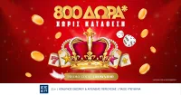 Κορυφαία προσφορά* γνωριμίας δωρεάν* χωρίς κατάθεση – 800 δώρα* με κωδικό CROWN800
