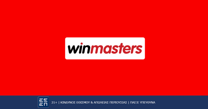 Η Air Cash έφτασε στη winmasters!